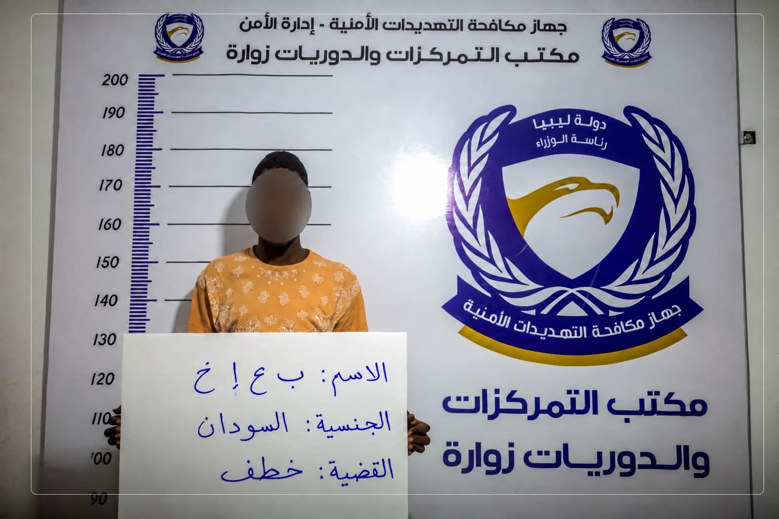 ضبط مشتبه به في واقعة خطف طفل بمدينة زوارة